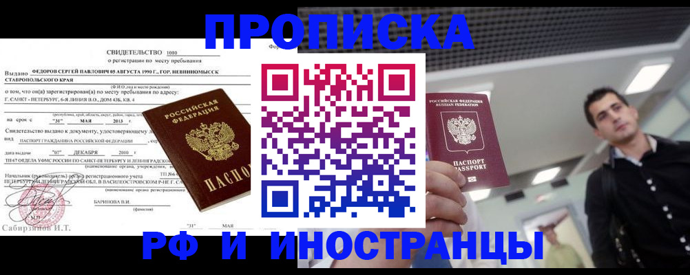 временная регистрация адрес в Заволжске