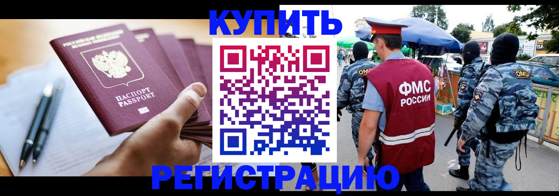 миграционный учет в Заволжске