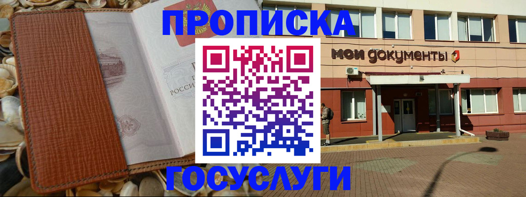 временная регистрация надежно в Заволжске